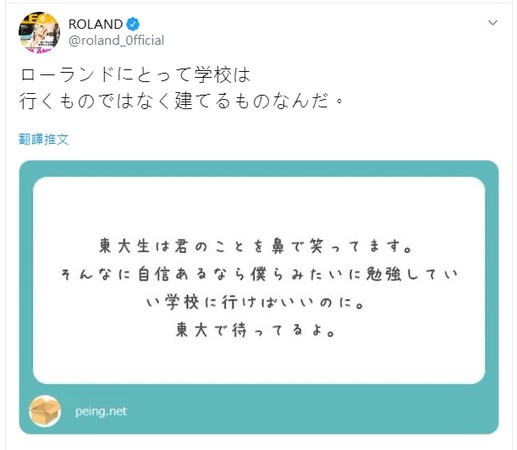 年收破3億 日本帝王牛郎 被東大生當笑話 霸氣神回應ig曬出 超猛牆上照 打臉酸民 我直接蓋學校 Fafa01 Com 看頭條